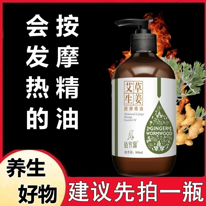 佰芳源玫瑰精油按摩通用家用护肤开背舒缓润肤保湿身体专用按摩油