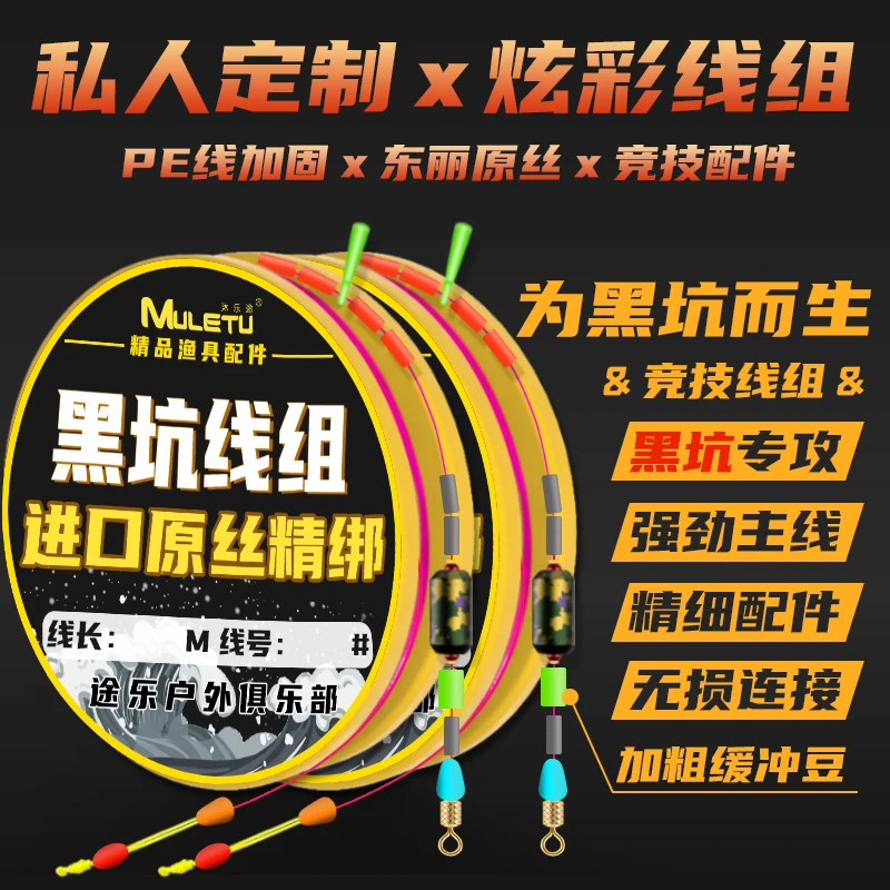 【定制】A78C原丝高端鱼线手工精绑制作野钓竞技黑坑成品台钓主线组