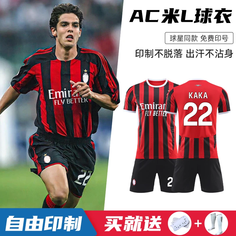 ac米兰卡卡足球复古球衣主客场夏季定制速干训练服儿童足球服套装