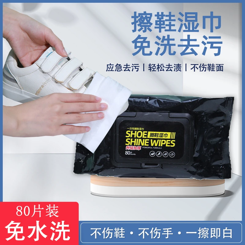 【抢！9.9元4大包】小白鞋擦鞋湿巾免水洗去污清洁便携家用清洗