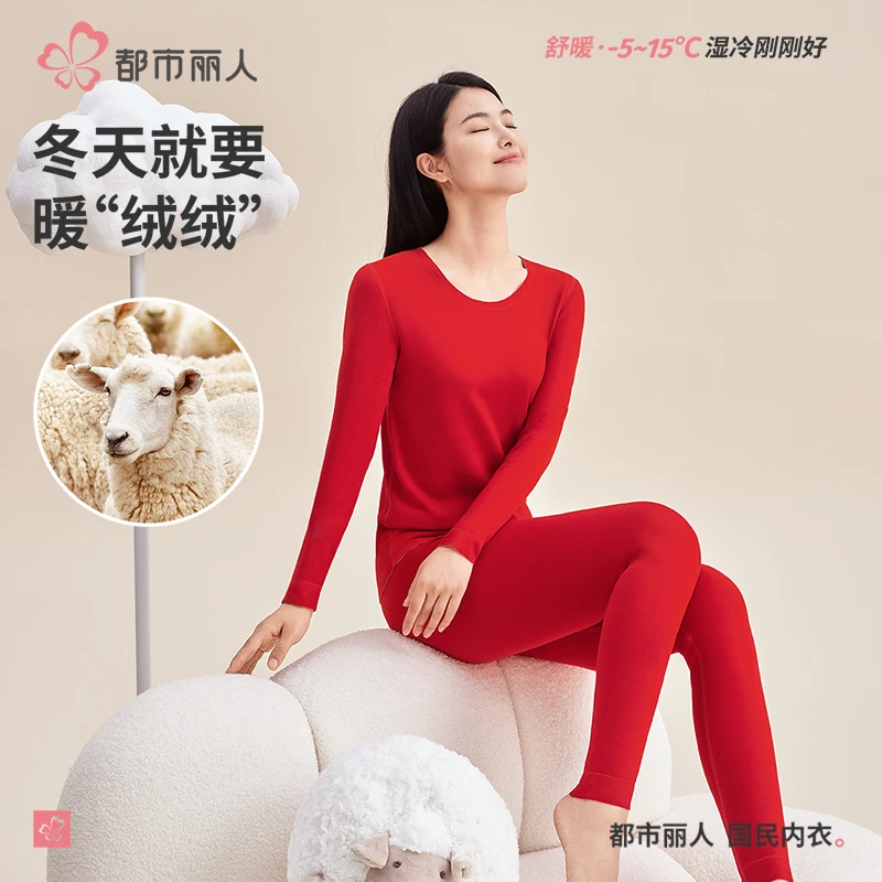 都市丽人山羊绒蚕丝情侣保暖秋衣秋裤内穿加绒加厚防风抗寒套装