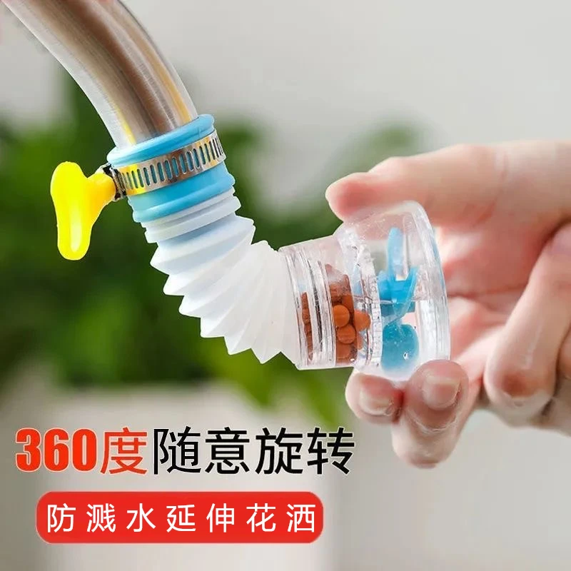 防溅水花净化加长压花可伸缩花洒神器家用360旋转水龙头增压旋转