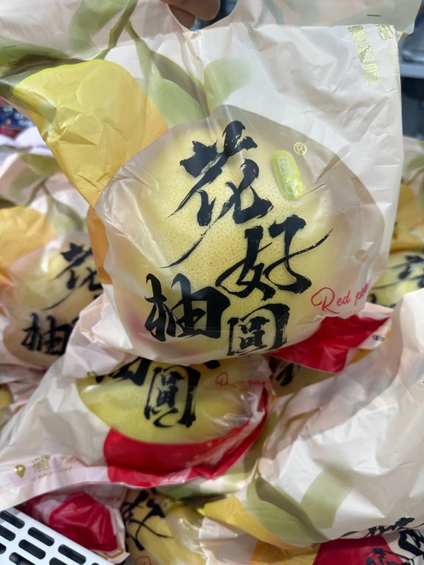 花好柚圆红柚约1.2公斤一个19.9元