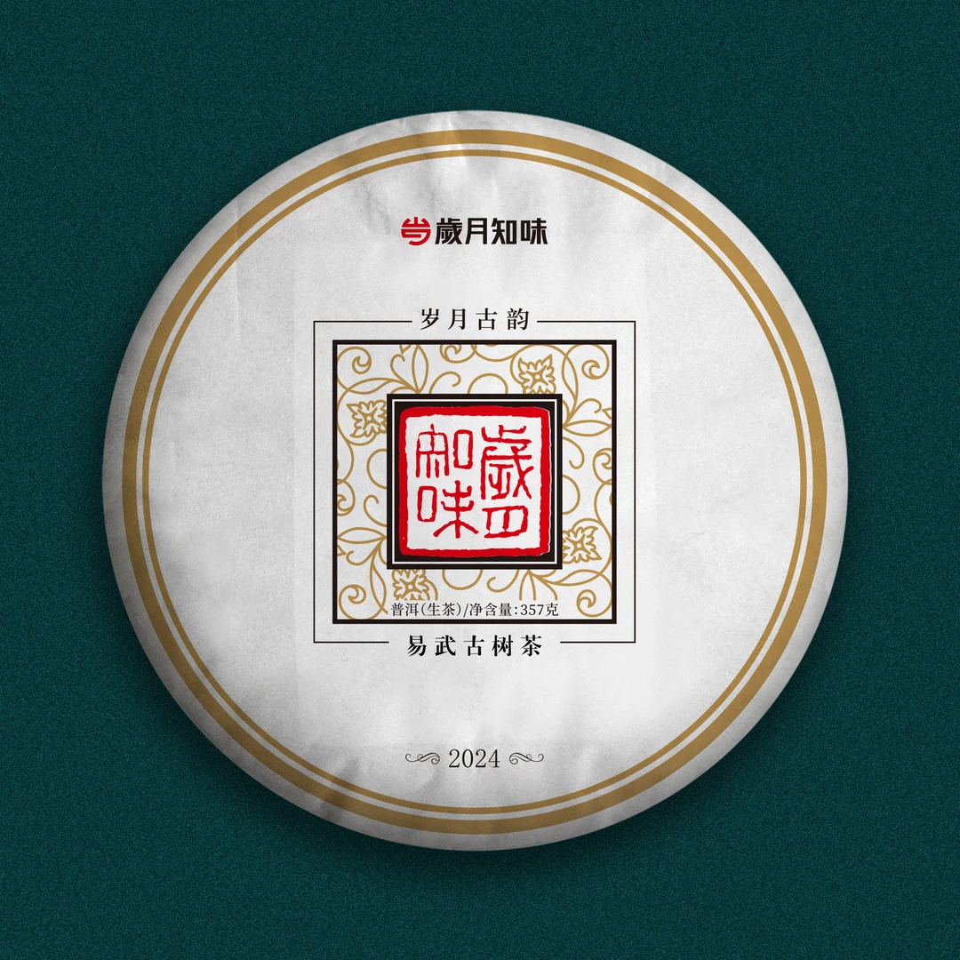 易武古韵 普洱茶 二十年连续出品 古树拼配标杆 品牌开山之作 10g