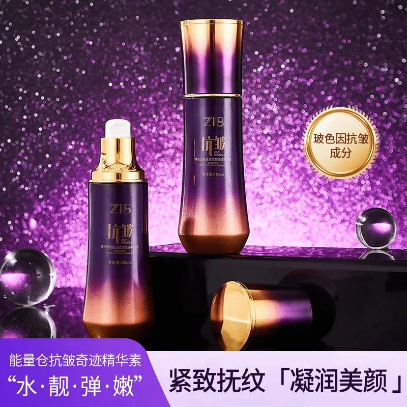 【乌拉圭紫晶体】玻色因能量仓奇迹精华素送项链