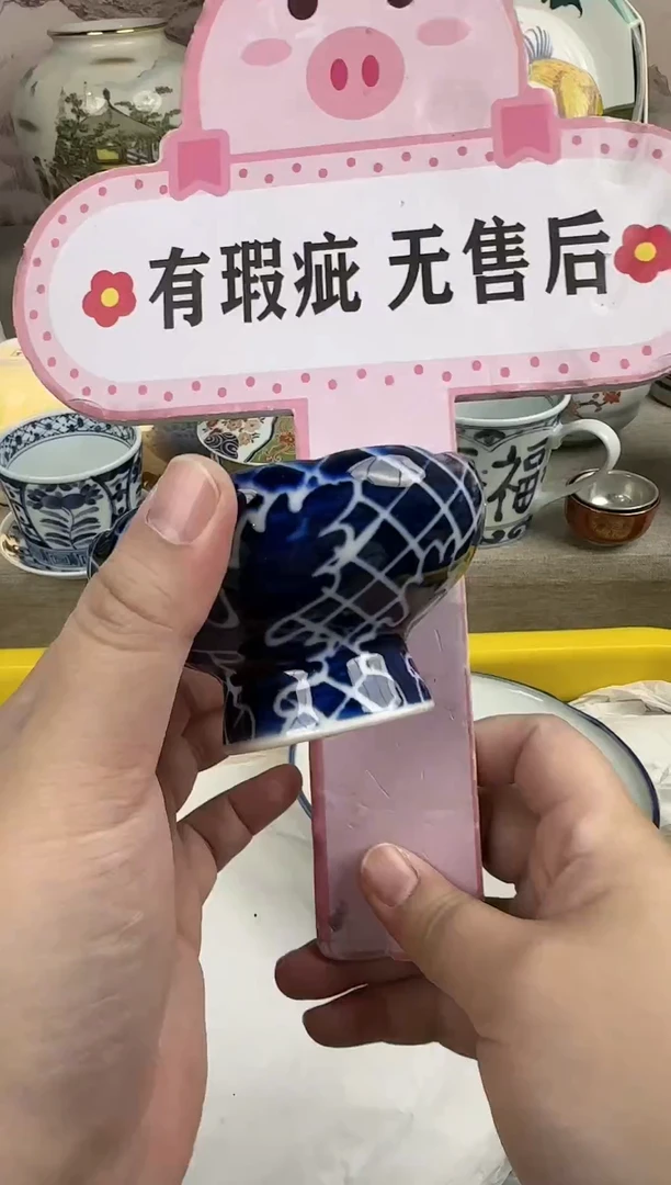 【闪购商品】瓷瓷片1