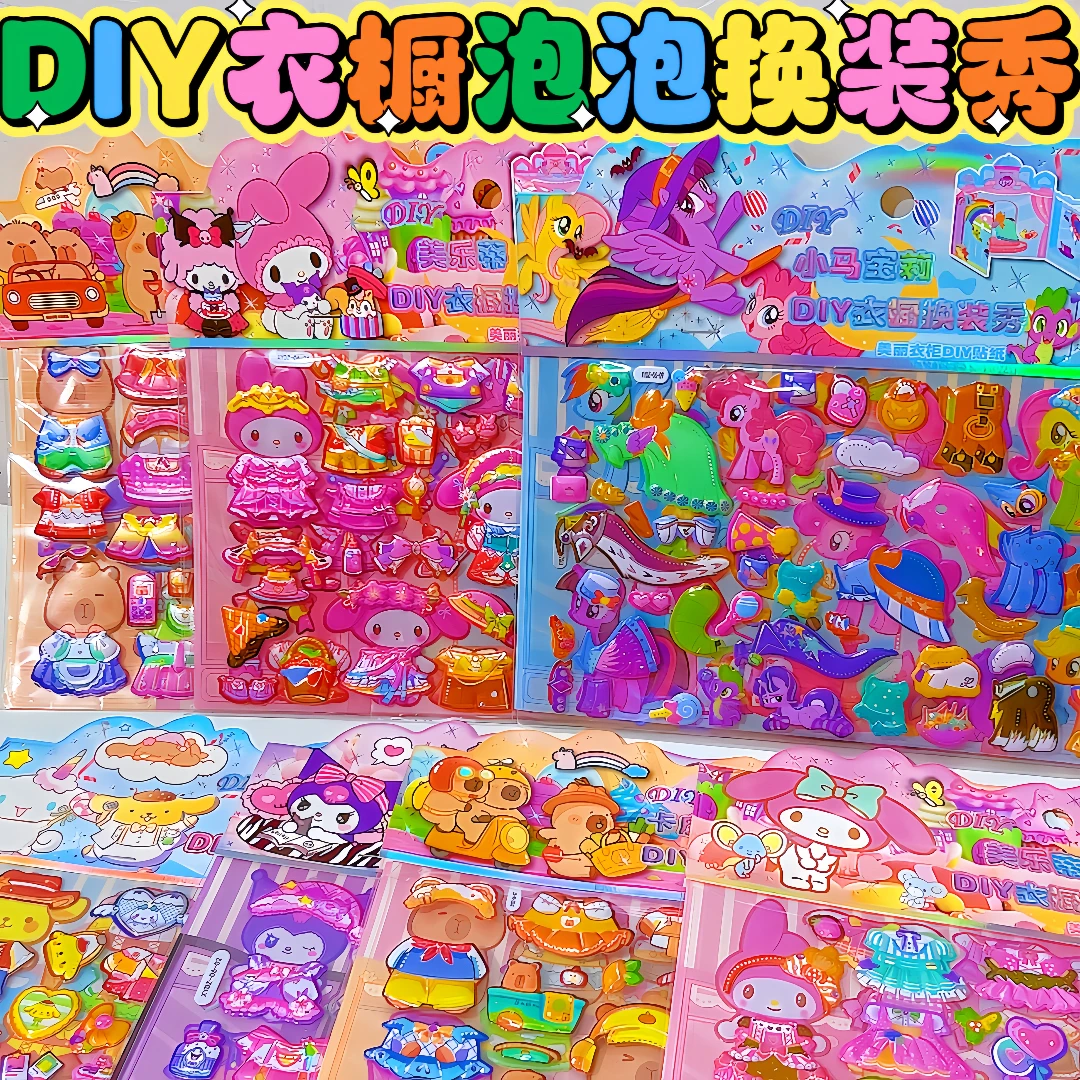 儿童diy泡泡换装贴纸可爱卡通双层换装