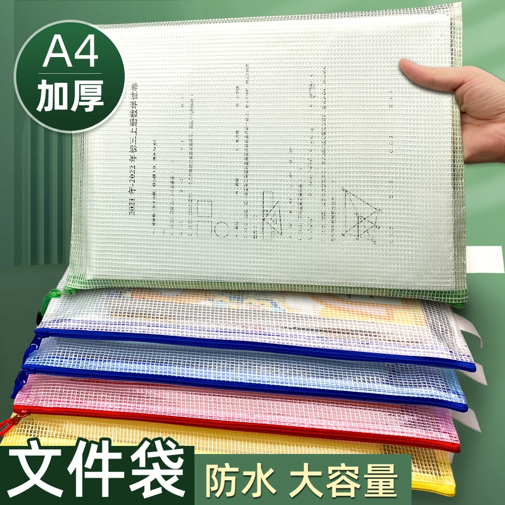 a4透明文件袋拉链式防水收纳袋拉链袋科目分类袋大容量拉链款塑料