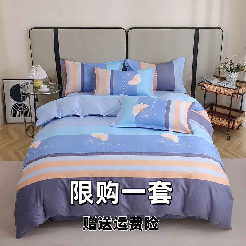 秋冬季磨毛工艺四件套简约条纹加厚床单被套加厚床上用品四件套