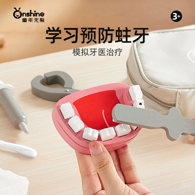 童年无限儿童益智玩具医疗包实验模拟医生常识认知