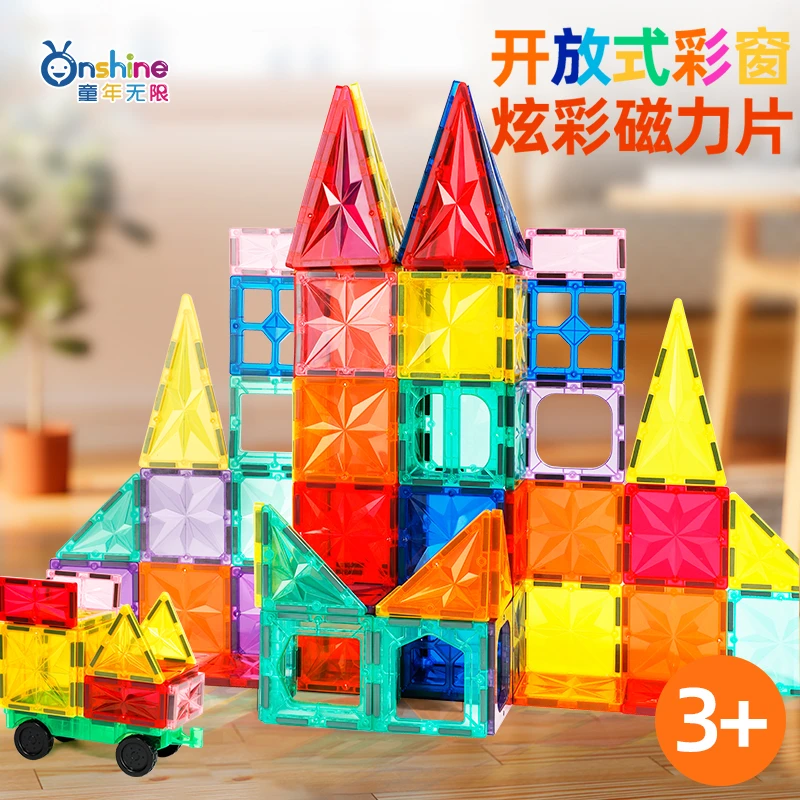 ONSHINE/童年无限幻彩色磁力片补充装
