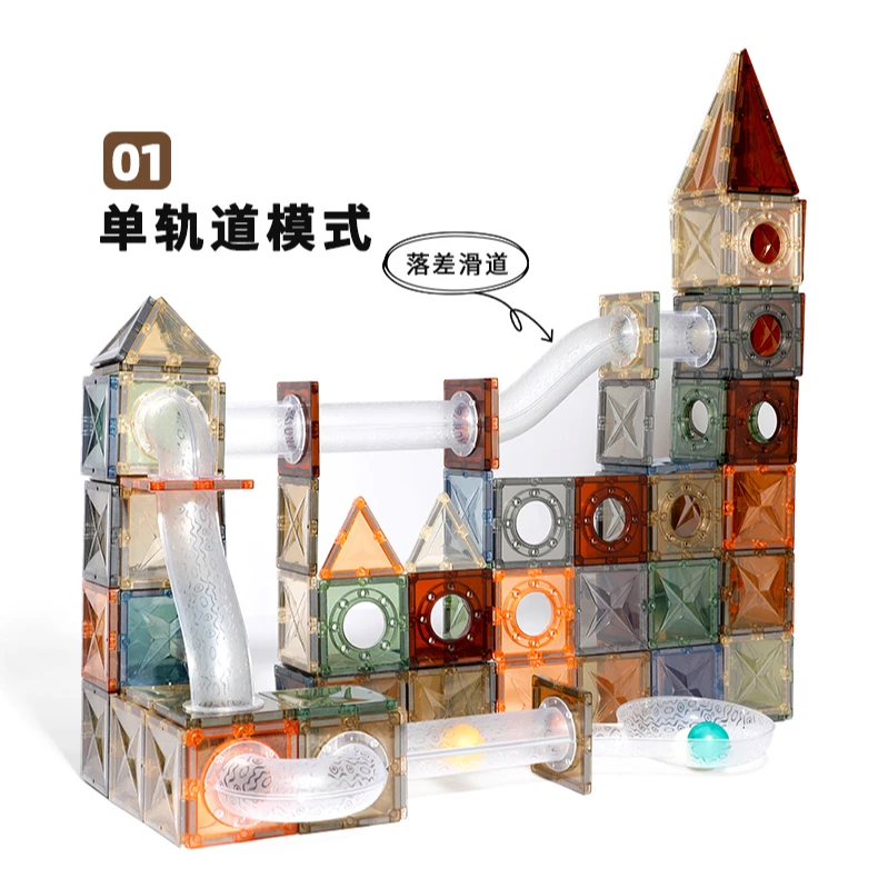 童年无限儿童益智玩具大自然色磁力管道滑道3-6岁拼装积木