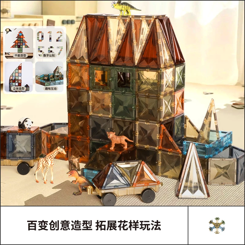 大自然色磁力片100儿童益智玩具拼装强磁II