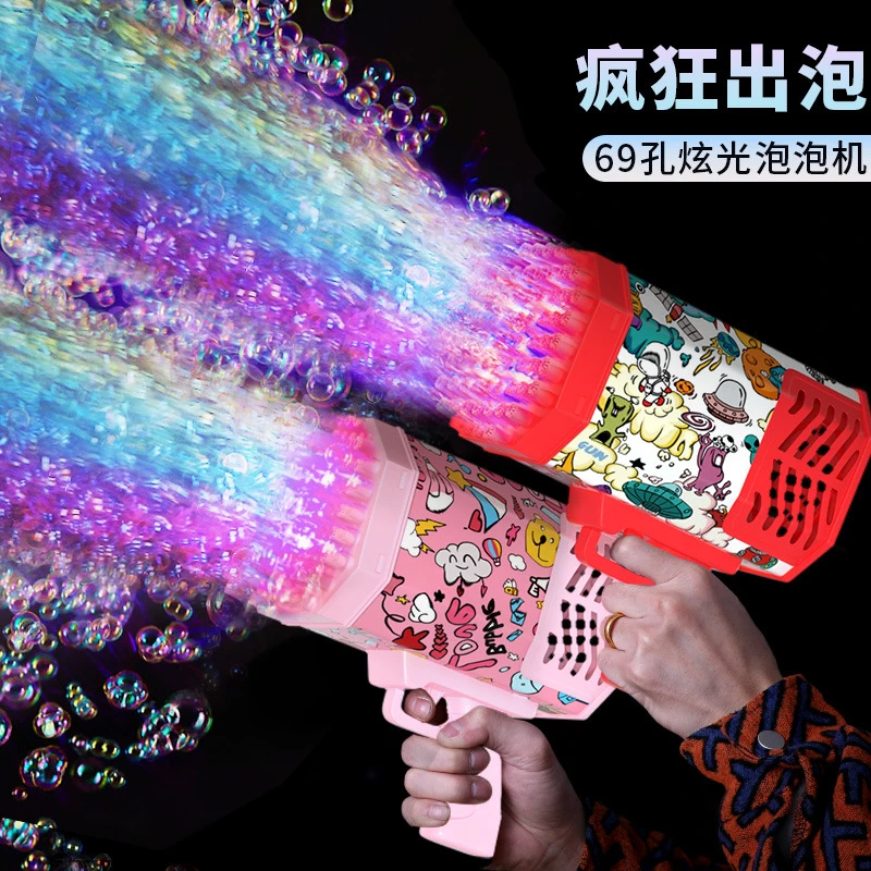 童年无限69孔泡泡枪儿童科学玩具手持满天星泡泡机