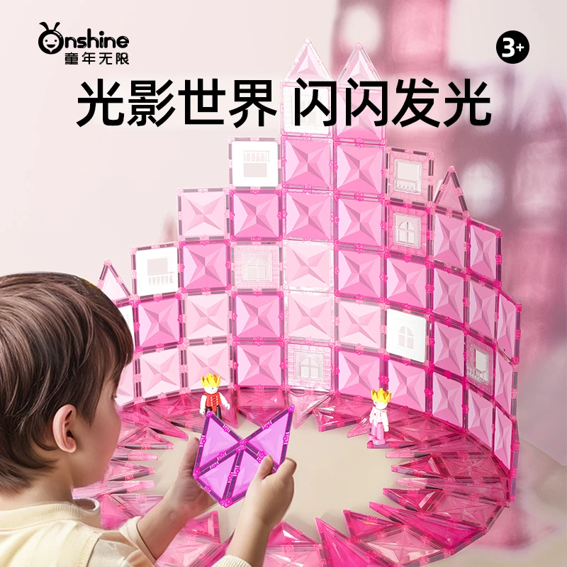 ONSHINE/童年无限梦幻城堡+冰雪城堡 赠磁力片炫彩补充装*1
