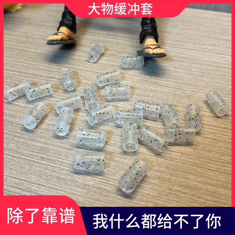 高品质缓冲套20个  大物线组 套装配件 防炸铅套 太空豆缓冲套