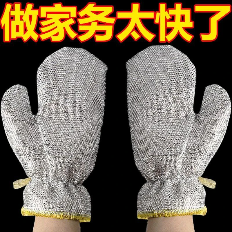 洗碗防水手套不沾油钢丝抹布厨房洗碗多功能手套不沾油渍刷碗神器