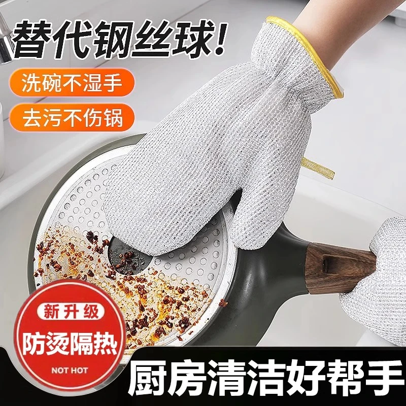 钢丝洗碗手套银丝多功能专用神器防水沾油家务厨房清洁抹布加厚