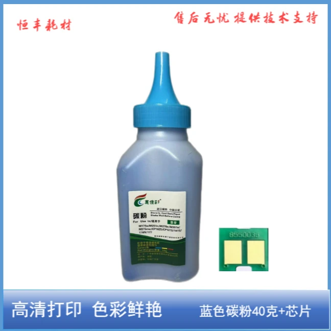 适用惠普CF500碳粉 M254DW M254NW 281FDW 280nw 202A彩色碳粉