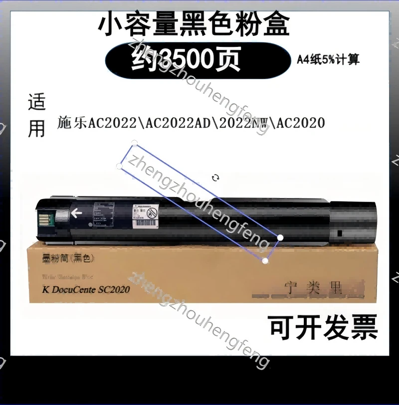 适用施乐SC2022粉盒SC2022NW SC2022DA SC2020DA SC2020CPS复印机