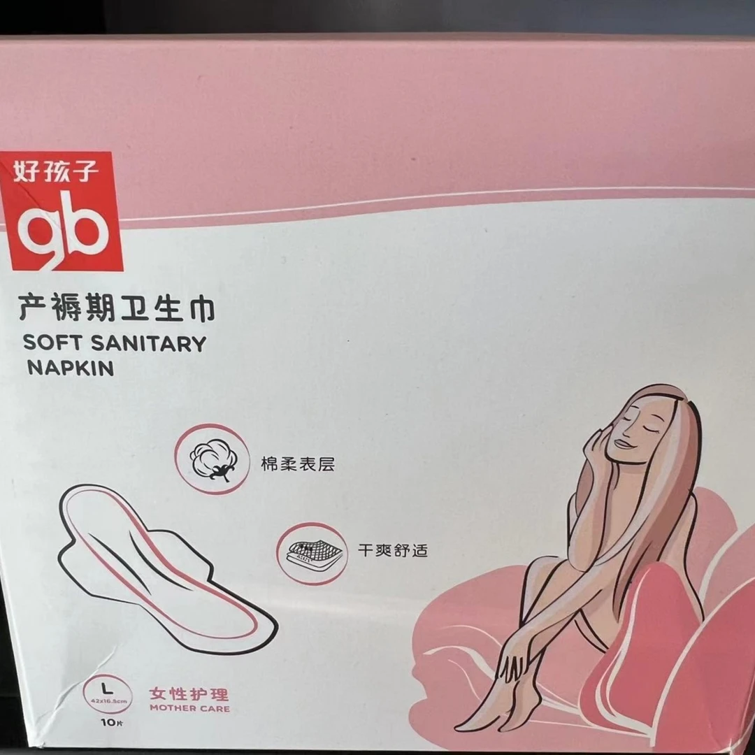 宝宝勺子(好孩子卫生巾)