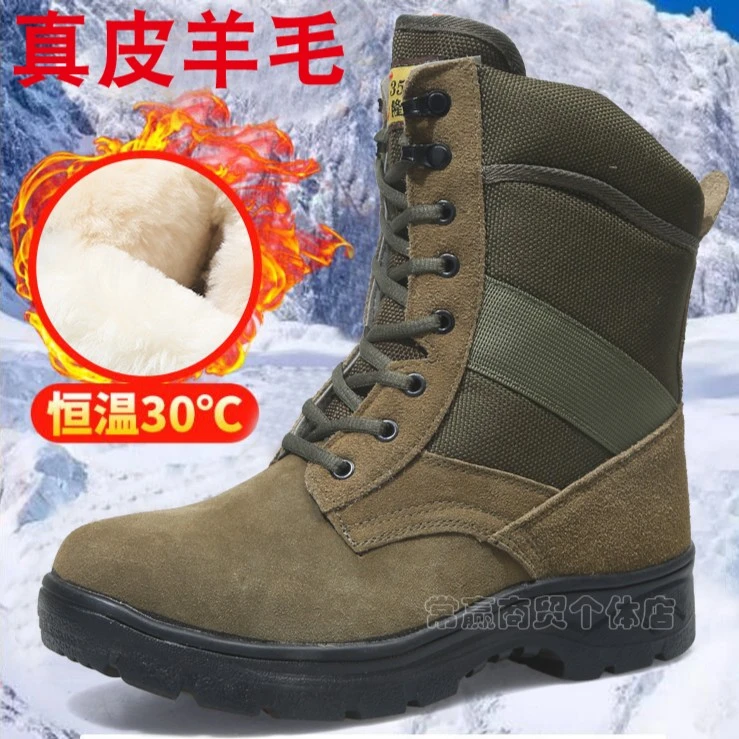 冬季中老年羊毛靴工地加厚保暖棉靴靴劳保防滑耐磨棉鞋工作鞋