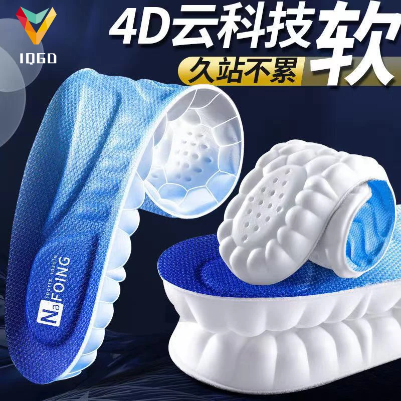 超软透气吸汗运动鞋垫高弹踩屎感久站不累缓震防臭透气吸汗不臭脚