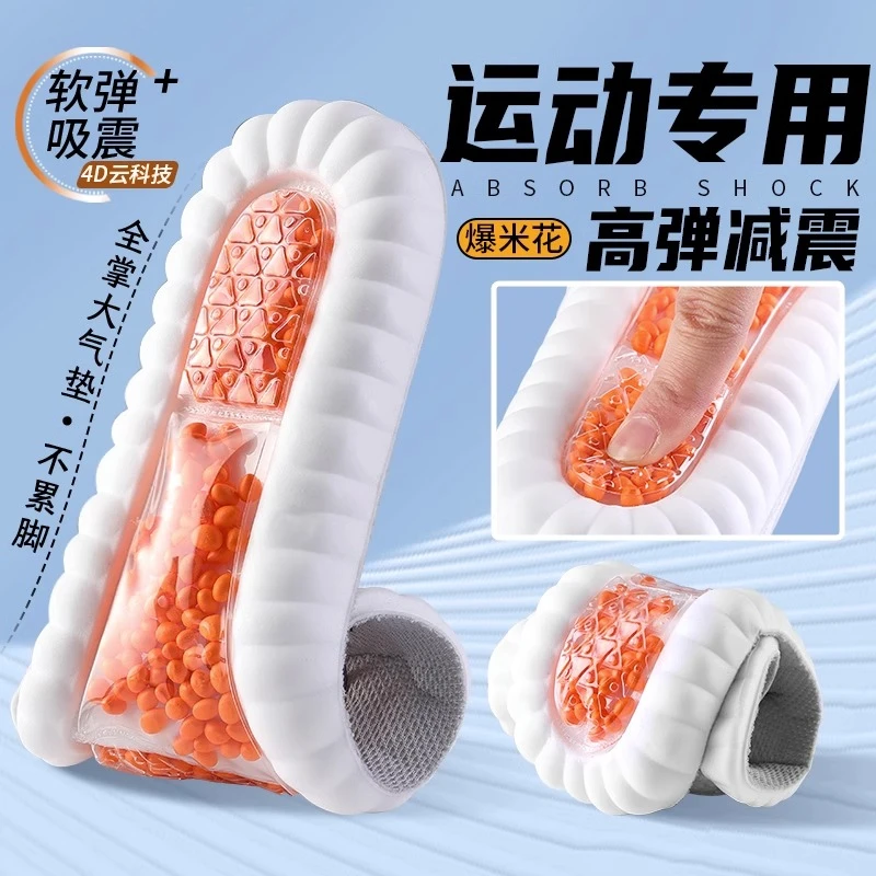 6D运动减震鞋垫全掌气垫zoom男女健身吸汗净味软底军训久站不累脚