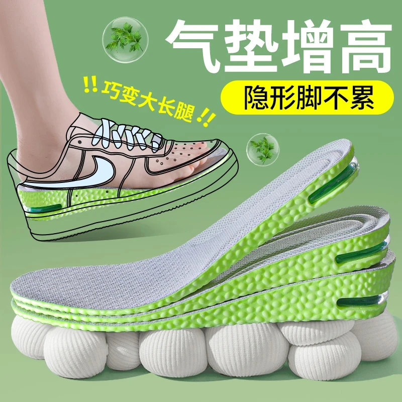 高弹气垫增高鞋垫男款隐形内增高垫全垫女士透气减震运动增高鞋垫