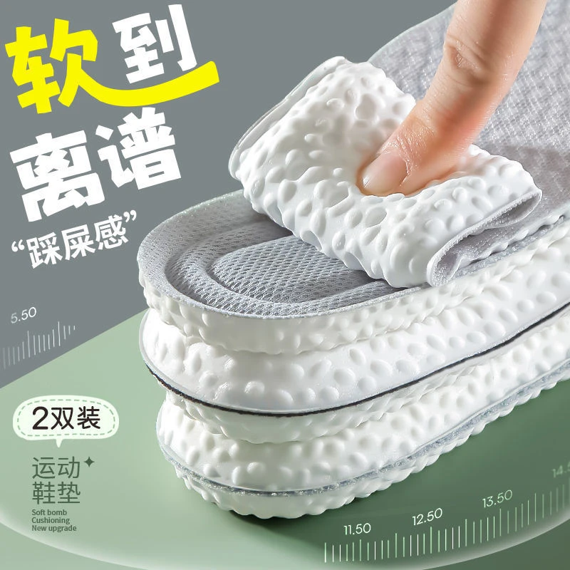 踩屎感鞋垫超软软底久站防痛不累脚女运动减震军训男吸汗防臭透气