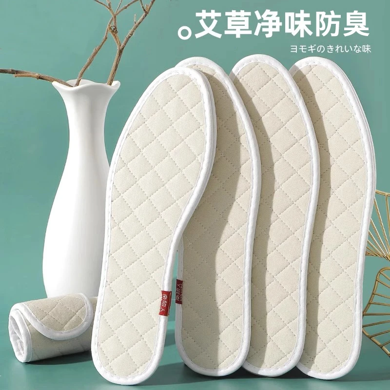 艾草鞋垫男女透气夏季吸汗柔软防臭久站不累软底舒适加厚皮鞋鞋垫