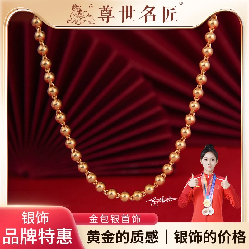 链子足银 (45cm)圆珠项链包金纯银珠链光珠光面亮面素链经典