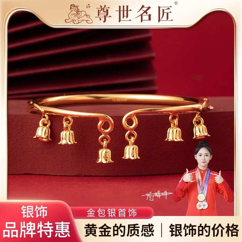 足银手镯 铃兰花包金手镯亮面时尚轻奢简约国潮复古经典开口