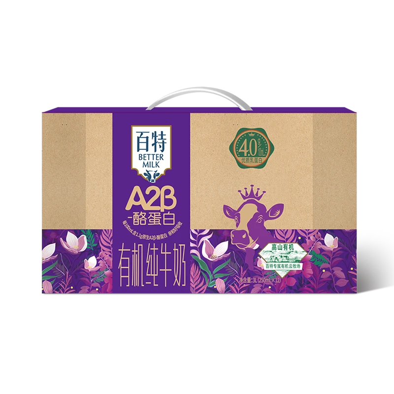 天友百特A2β酪蛋白有机纯牛奶新日期2提*12盒250ml4.0蛋白质