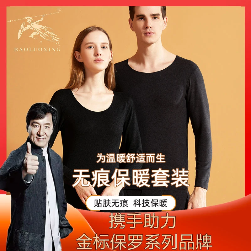 金标保罗无痕 套装