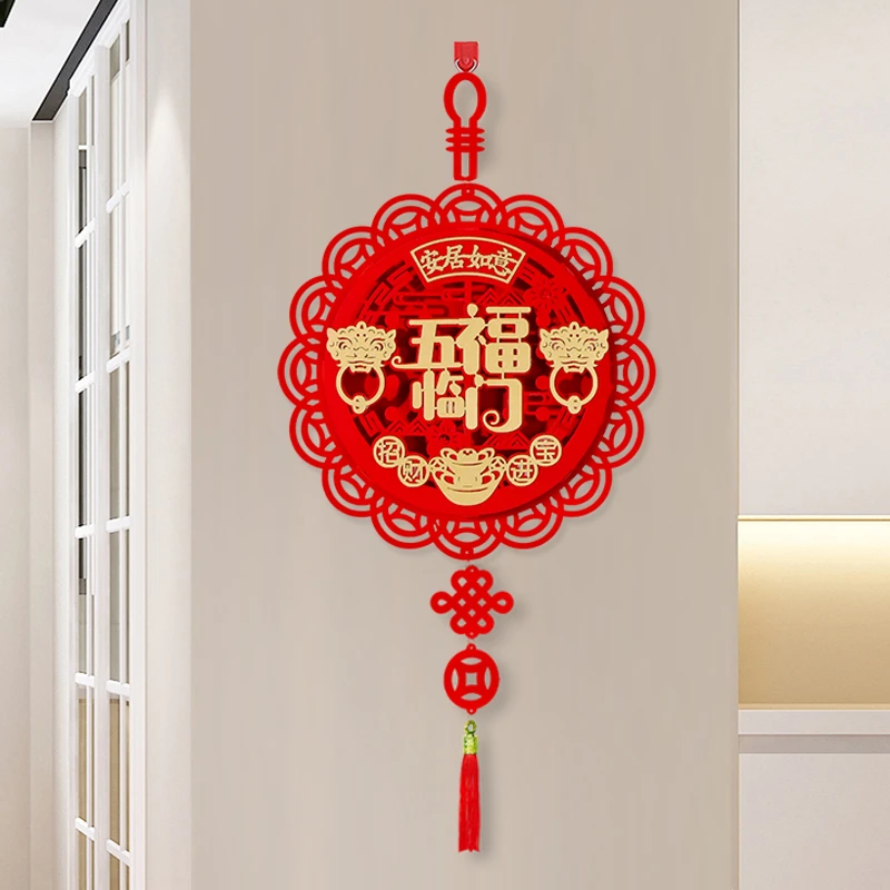 电视背景墙装饰挂件福字入户门挂饰客厅墙上乔迁搬家入宅仪式用品