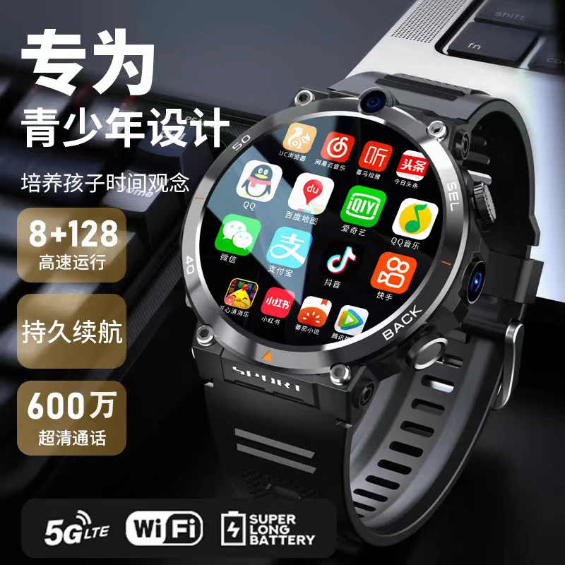 电话手表青少年初高中学生插卡手表成人5G智能手表运动定位可下载