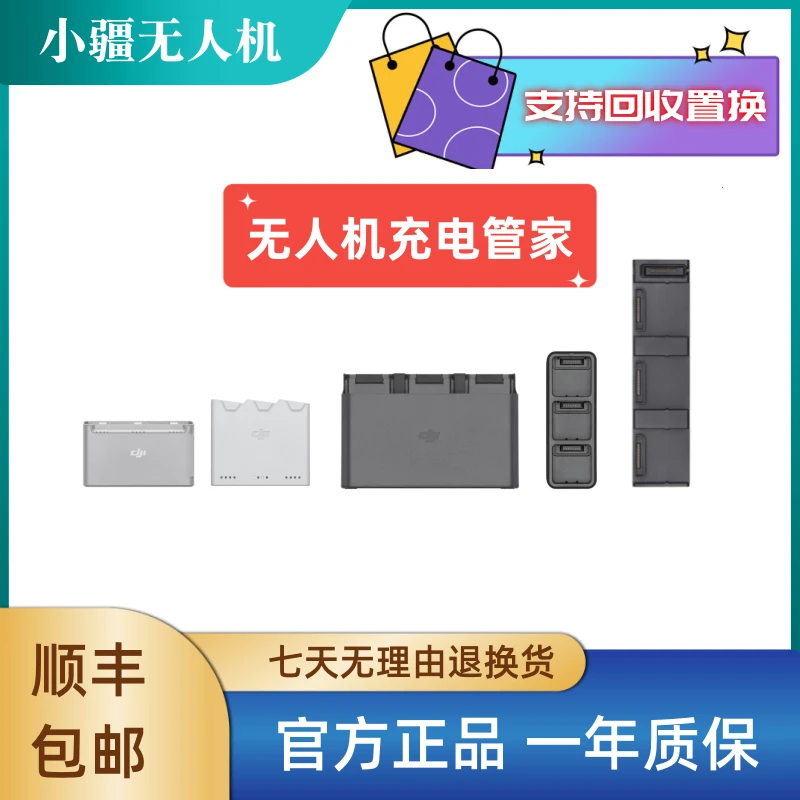 99新 DJI/大疆 原厂充电器无人机MINI管家AIR3各种型号适配御3PRO