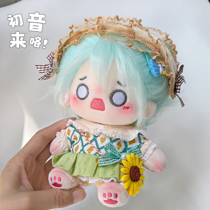 fufu初音未来棉花娃娃20cm公仔娃衣可换装玩偶可爱毛绒玩具送礼物