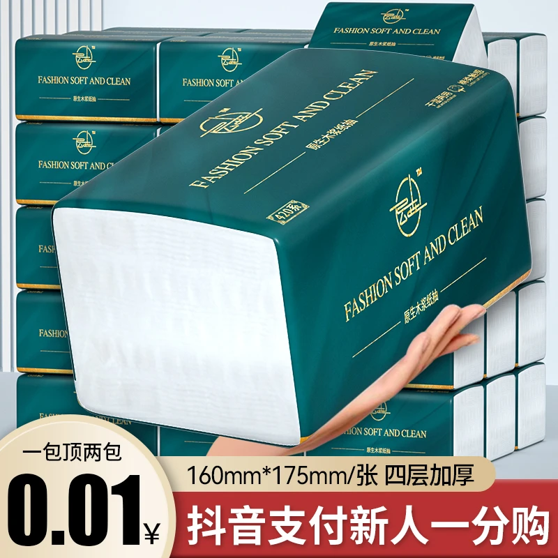 【到手28大包整箱装】抽纸加大尺寸家用卫生纸加厚纸抽3包擦手纸