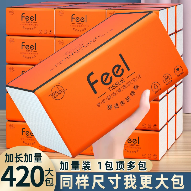 【420大包抽纸巾】8大包纸抽实惠装卫生纸抽取式面巾纸家用面巾纸