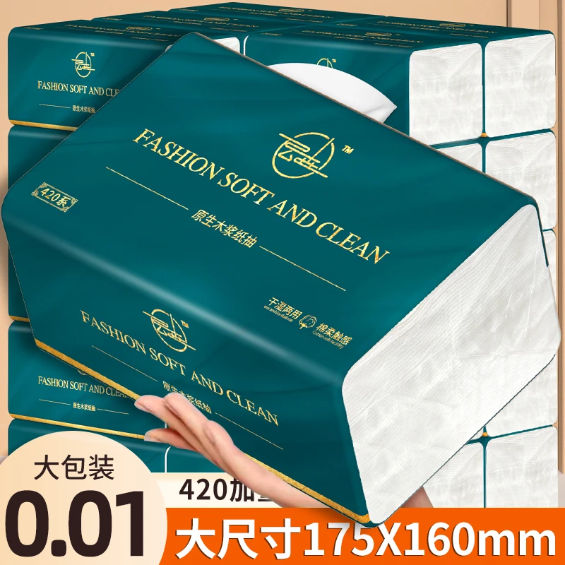 【抖音商城享一分购】20包抽纸巾家用卫生纸加大尺寸纸抽抽取式纸巾