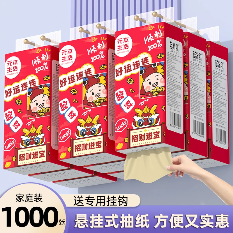 【新人享】1000张悬挂式纸巾家用面巾纸实惠装抽纸抽纸巾大号耐用