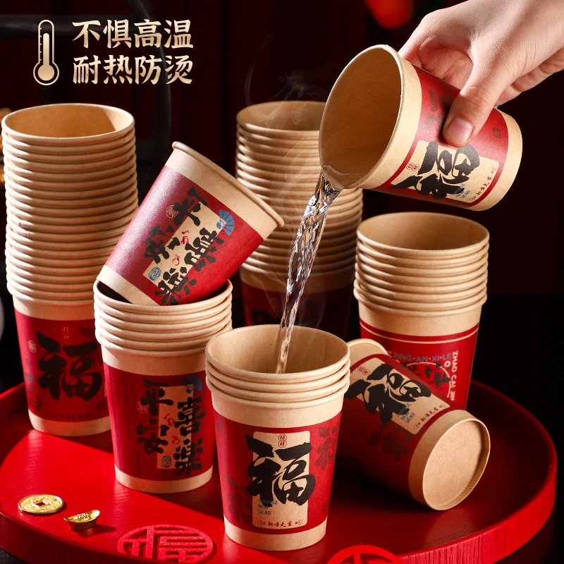 2025蛇年加厚纸杯一次性茶水杯子家用过春节新年网红纸杯