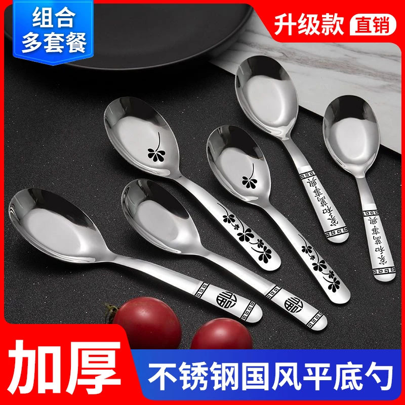 不锈钢勺子加厚平底勺家用成人学生吃饭勺食堂汤勺调羹汤匙西瓜勺