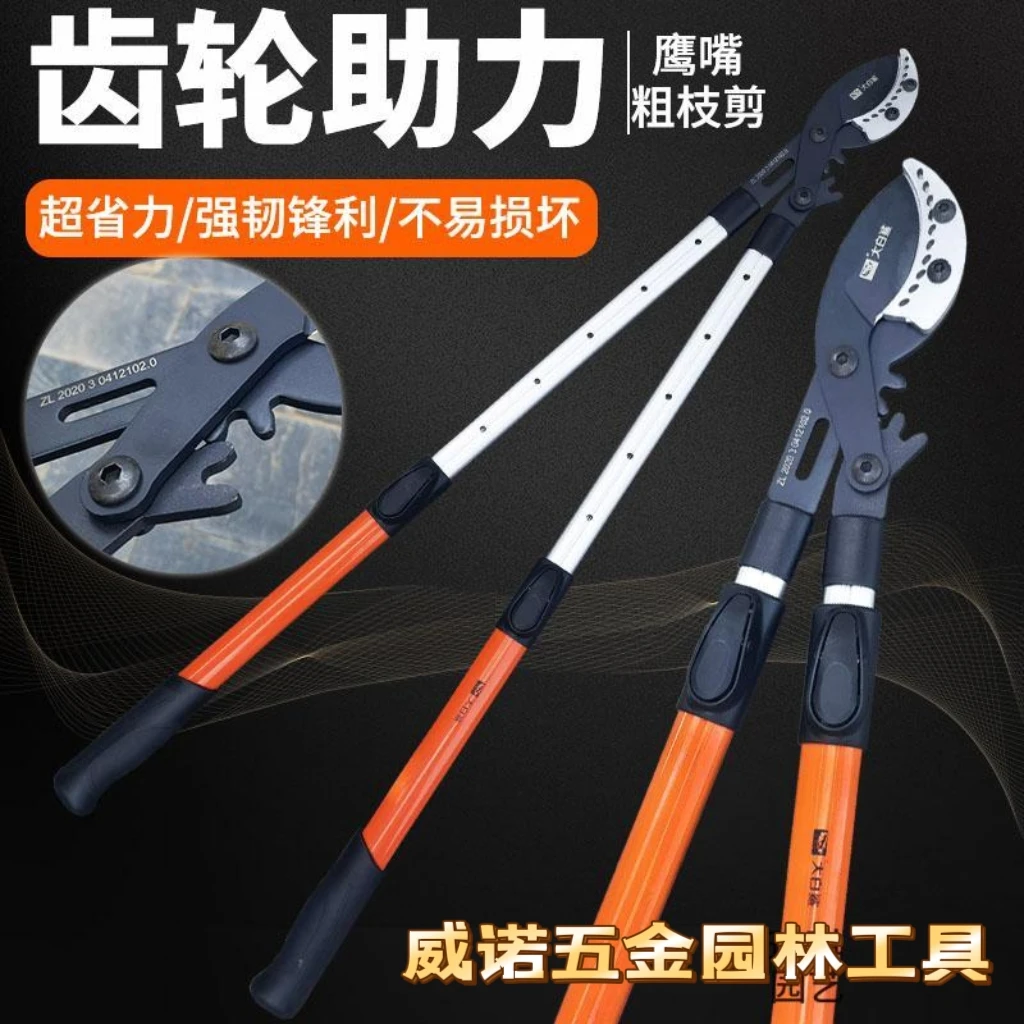 【齿轮助力款】原装正品大白鲨省力粗枝剪,园林修剪树枝专用剪