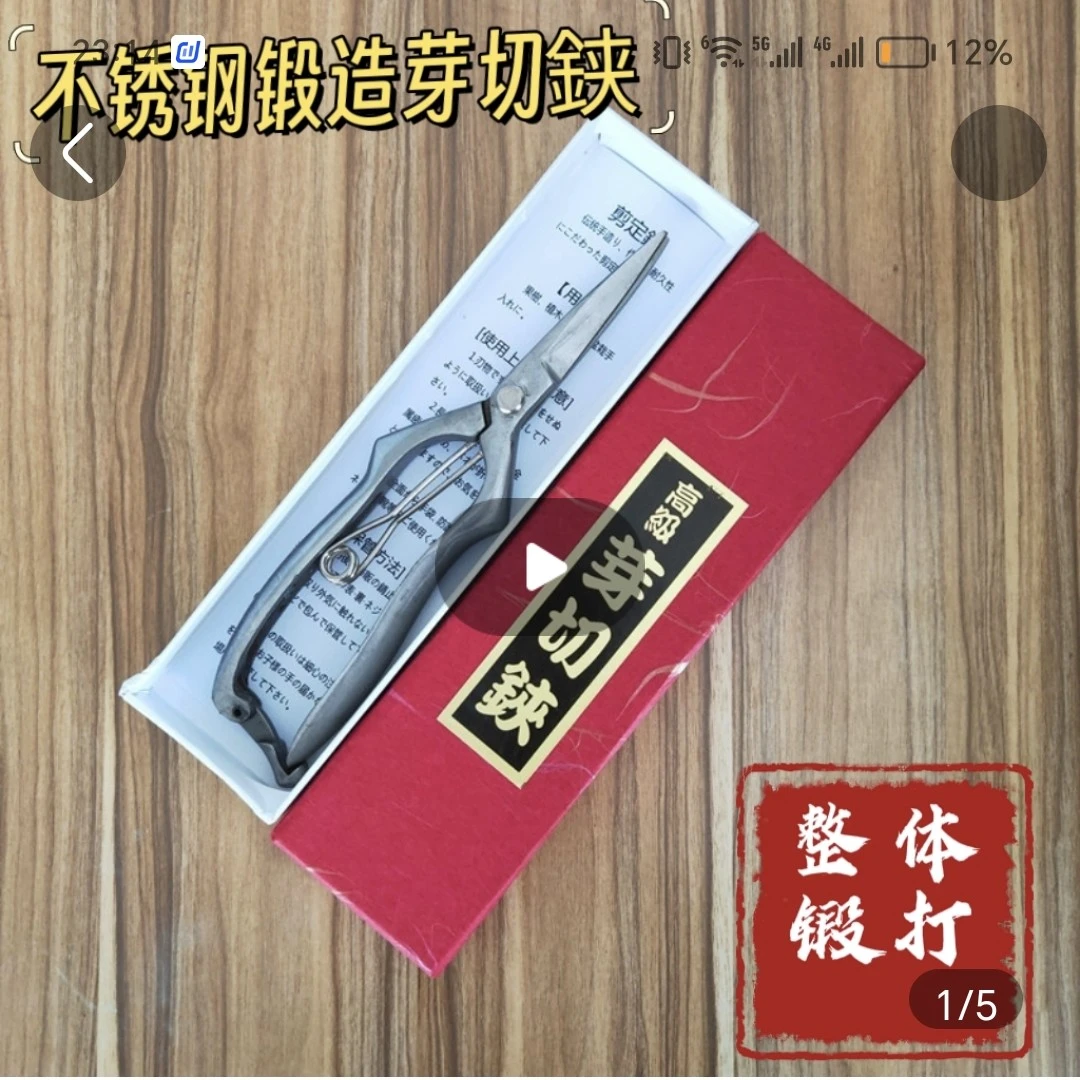 【热卖款】手工锻打芽切剪，全钢一体成型锋利耐用耐磨损
