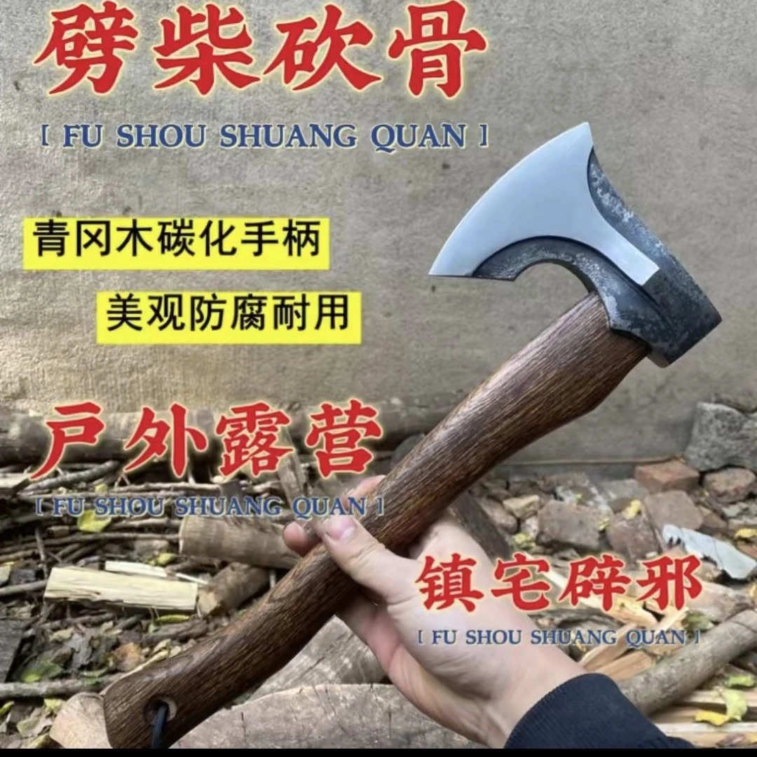 【热卖爆款】道轨钢锻打工艺手斧,劈柴砍树户外露营剁骨