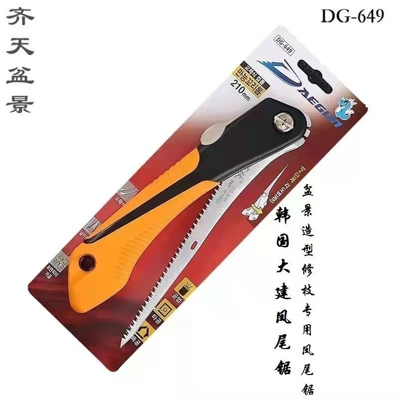 【热卖款】韩国大建折叠凤尾锯 DG 园林盆景锯子木工锯手锯