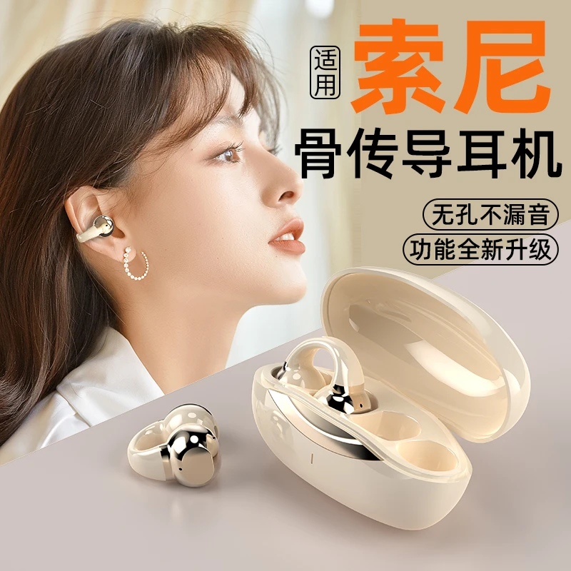 蓝牙耳机2024新款无线气骨传导耳夹式不入耳男女适用苹果华为小米